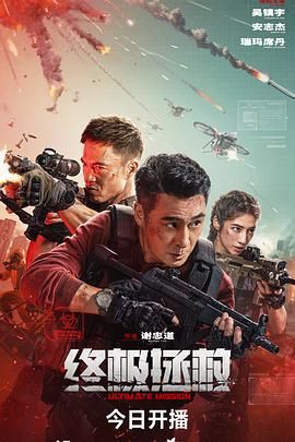 终极拯救英语版
